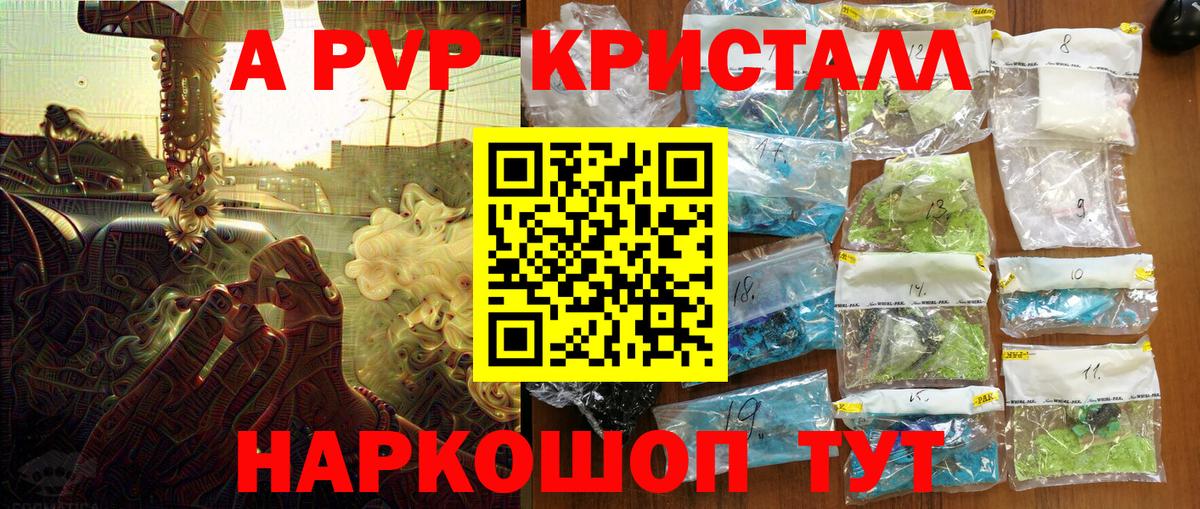 Альфа ПВП мука Менделеевск