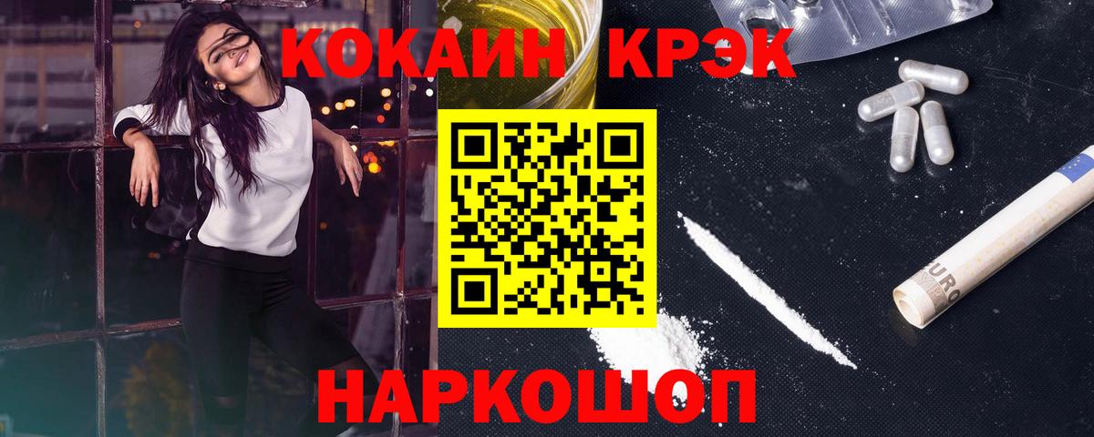 Кокаин 97%  Кокаин Боливия  Менделеевск  Вход с VPN 