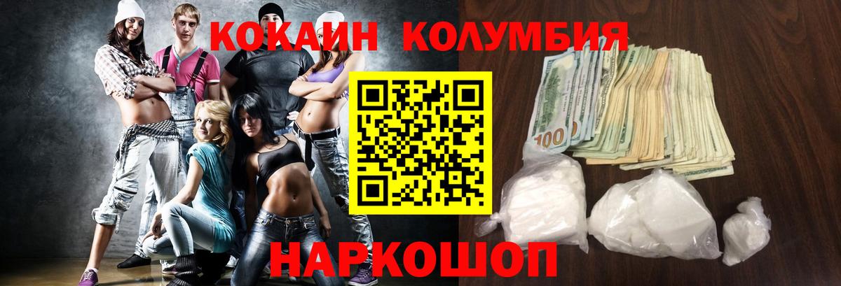 COCAIN Эквадор Менделеевск