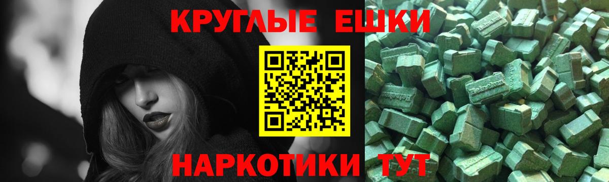 даркнет какой сайт  Экстази VHQ  Экстази Punisher  Вход с VPN  Менделеевск 