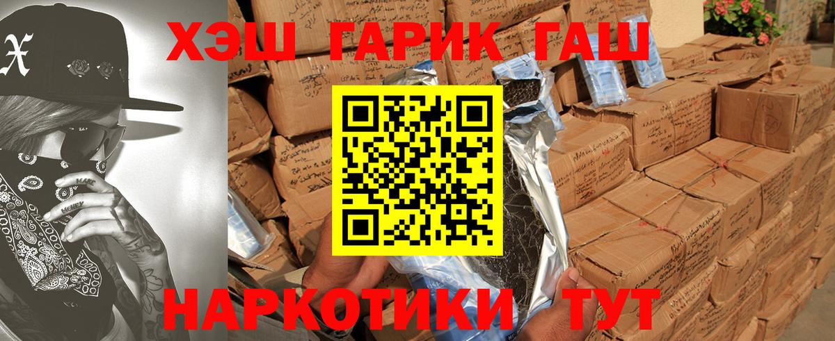 ГАШИШ AMNESIA HAZE  ГАШ Ice-O-Lator  Менделеевск  Вход с VPN 