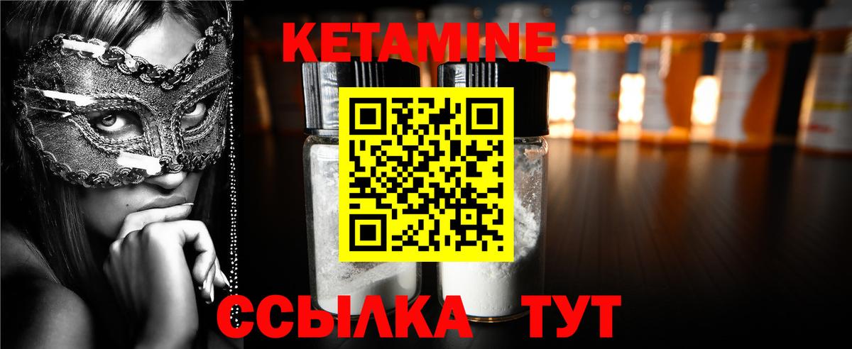 Кетамин ketamine  Вход с VPN  Менделеевск 