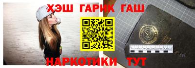 гидра Гусев