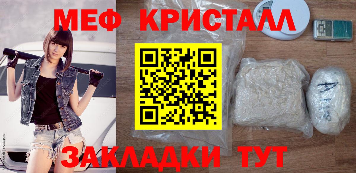 МЕФ  МЯУ-МЯУ VHQ  Вход с VPN  Мефедрон mephedrone  Менделеевск 