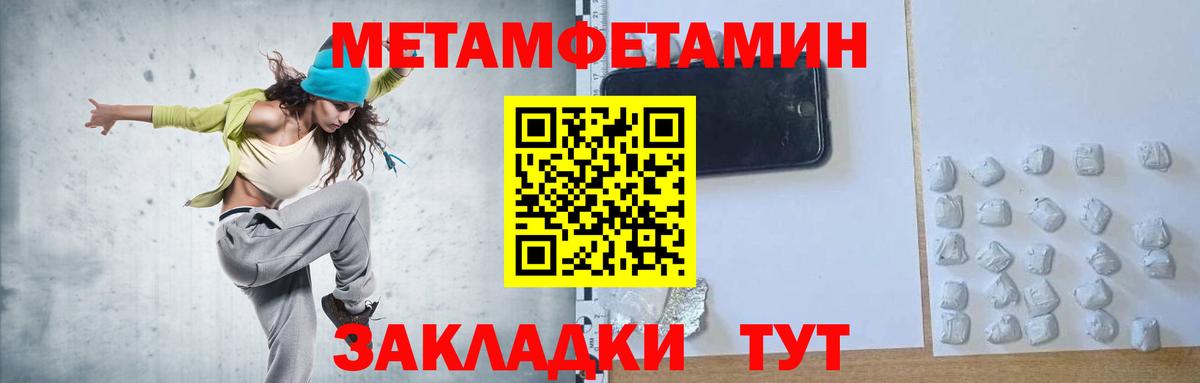 МЕТАМФЕТАМИН винт Менделеевск