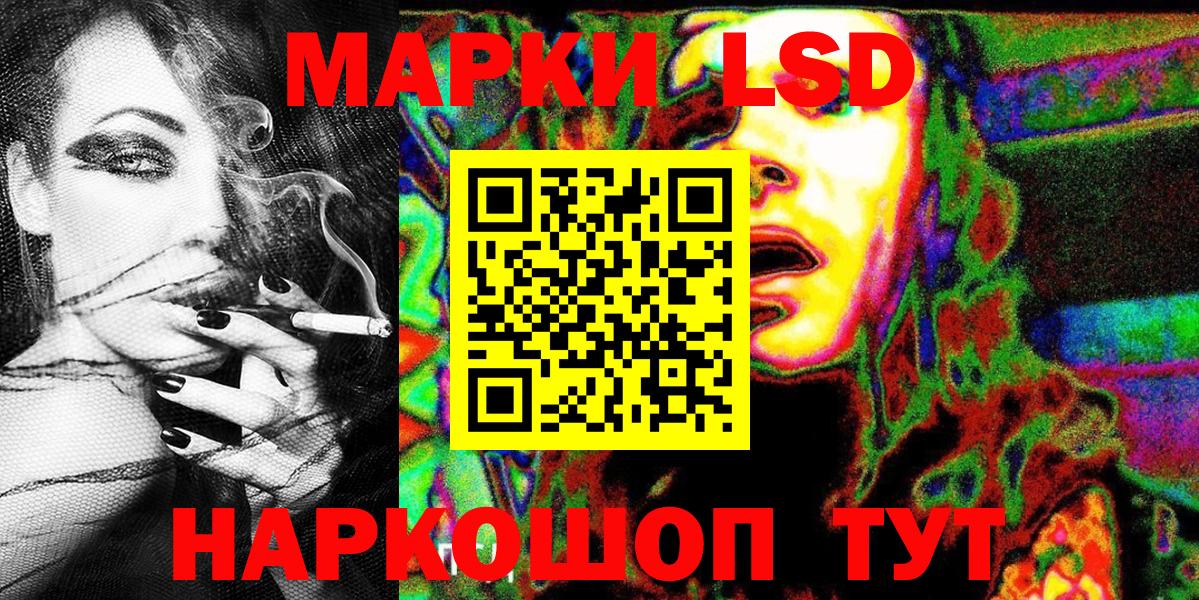 Наркотические марки 1,5мг  Наркотические марки 1,5мг  Вход с VPN  Марки N-bome  Менделеевск 
