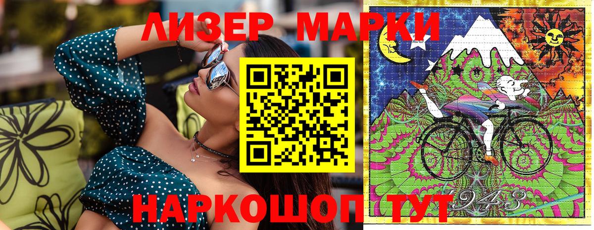 Марки NBOMe 1,5мг Менделеевск