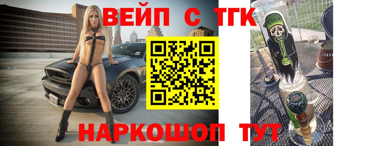 как найти   Вход с VPN  Менделеевск  Дистиллят ТГК концентрат 
